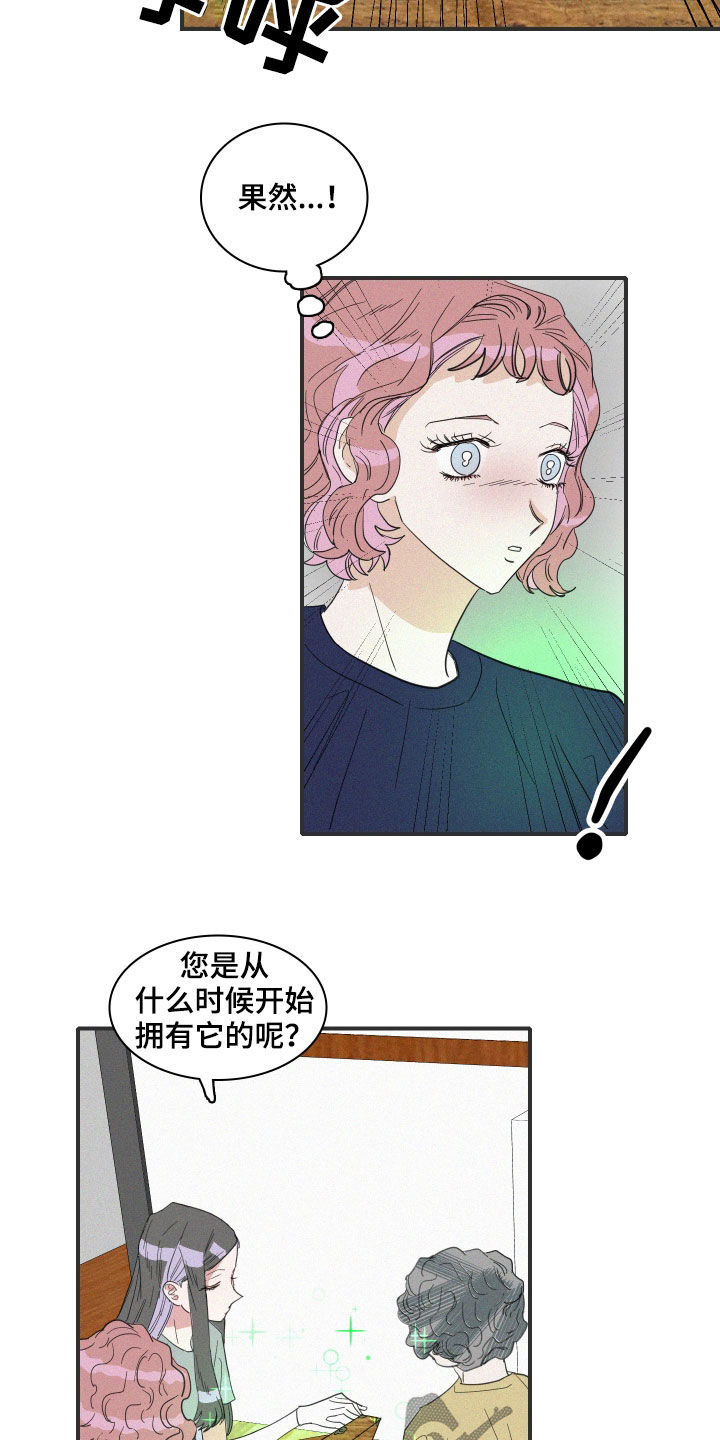 《人鱼海》漫画最新章节第34章：真容免费下拉式在线观看章节第【7】张图片