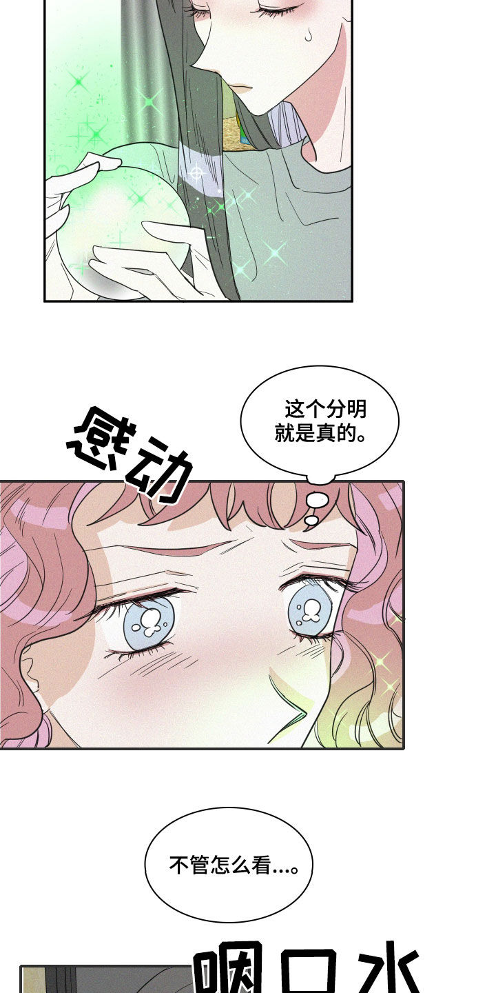 《人鱼海》漫画最新章节第34章：真容免费下拉式在线观看章节第【9】张图片