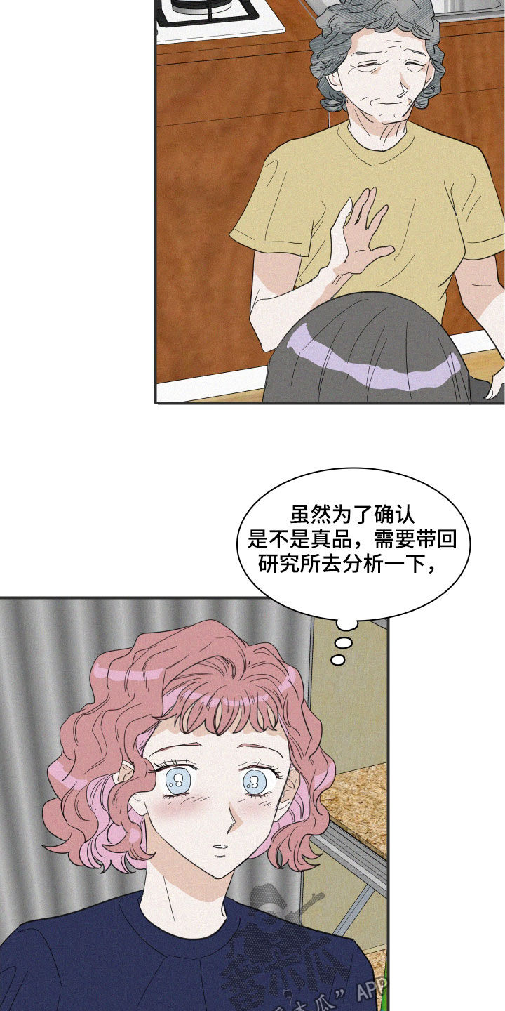 《人鱼海》漫画最新章节第34章：真容免费下拉式在线观看章节第【11】张图片