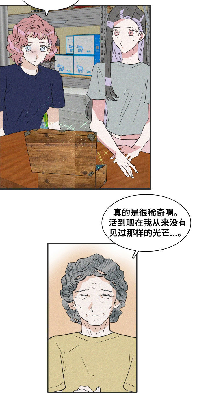 《人鱼海》漫画最新章节第34章：真容免费下拉式在线观看章节第【13】张图片