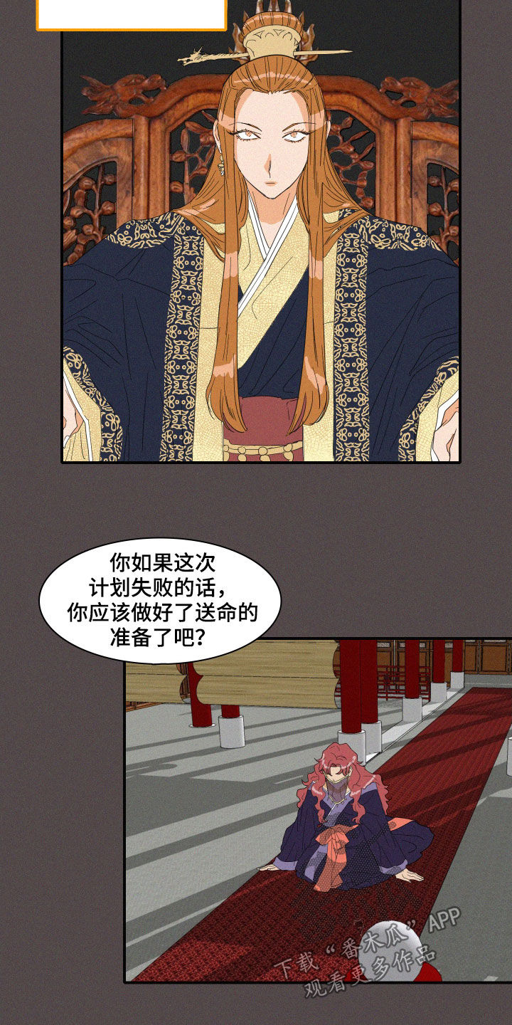 《人鱼海》漫画最新章节第35章：魔女免费下拉式在线观看章节第【14】张图片