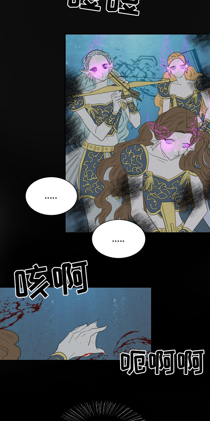 《人鱼海》漫画最新章节第36章：偷看免费下拉式在线观看章节第【9】张图片