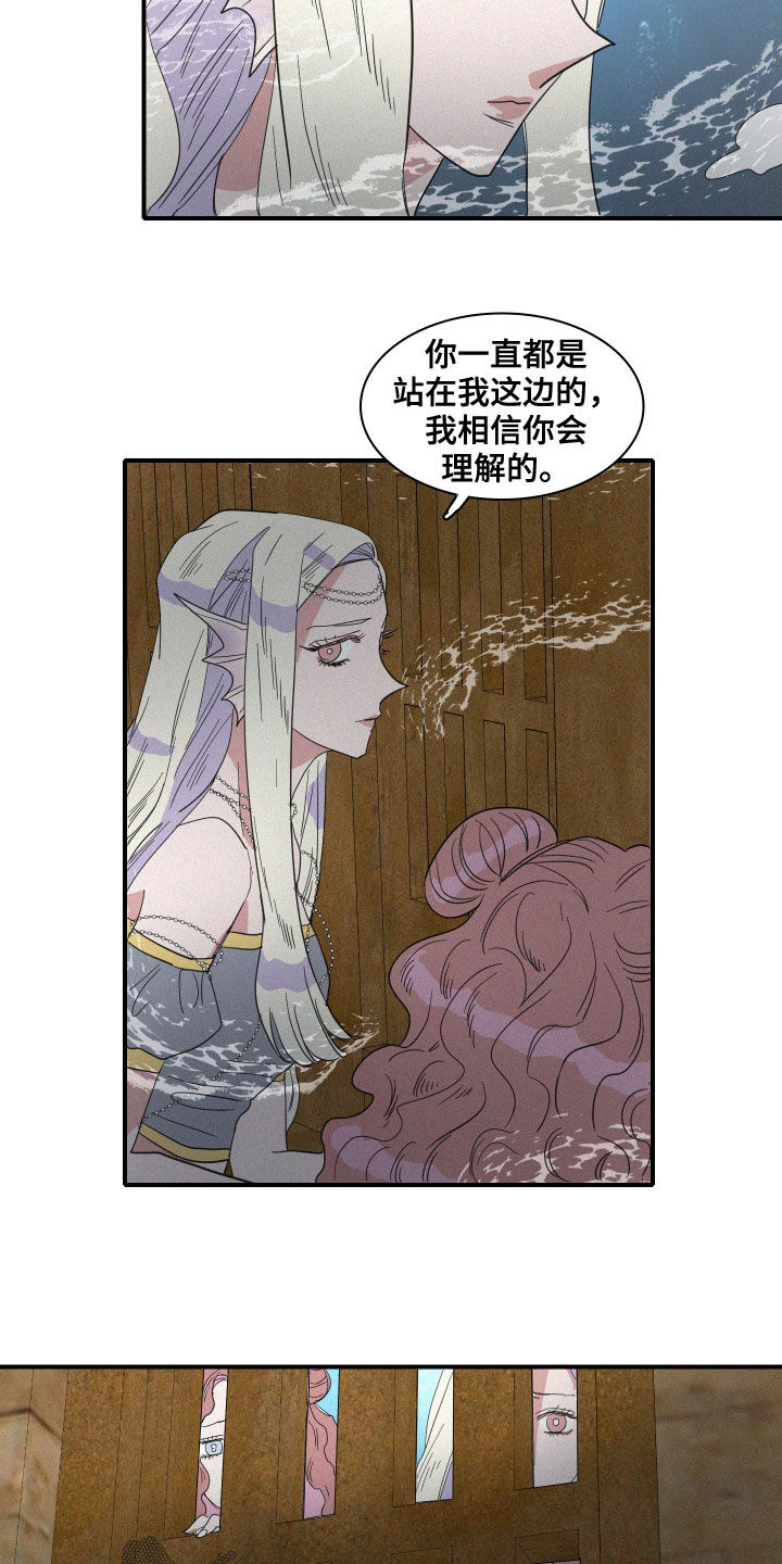 《人鱼海》漫画最新章节第36章：偷看免费下拉式在线观看章节第【2】张图片