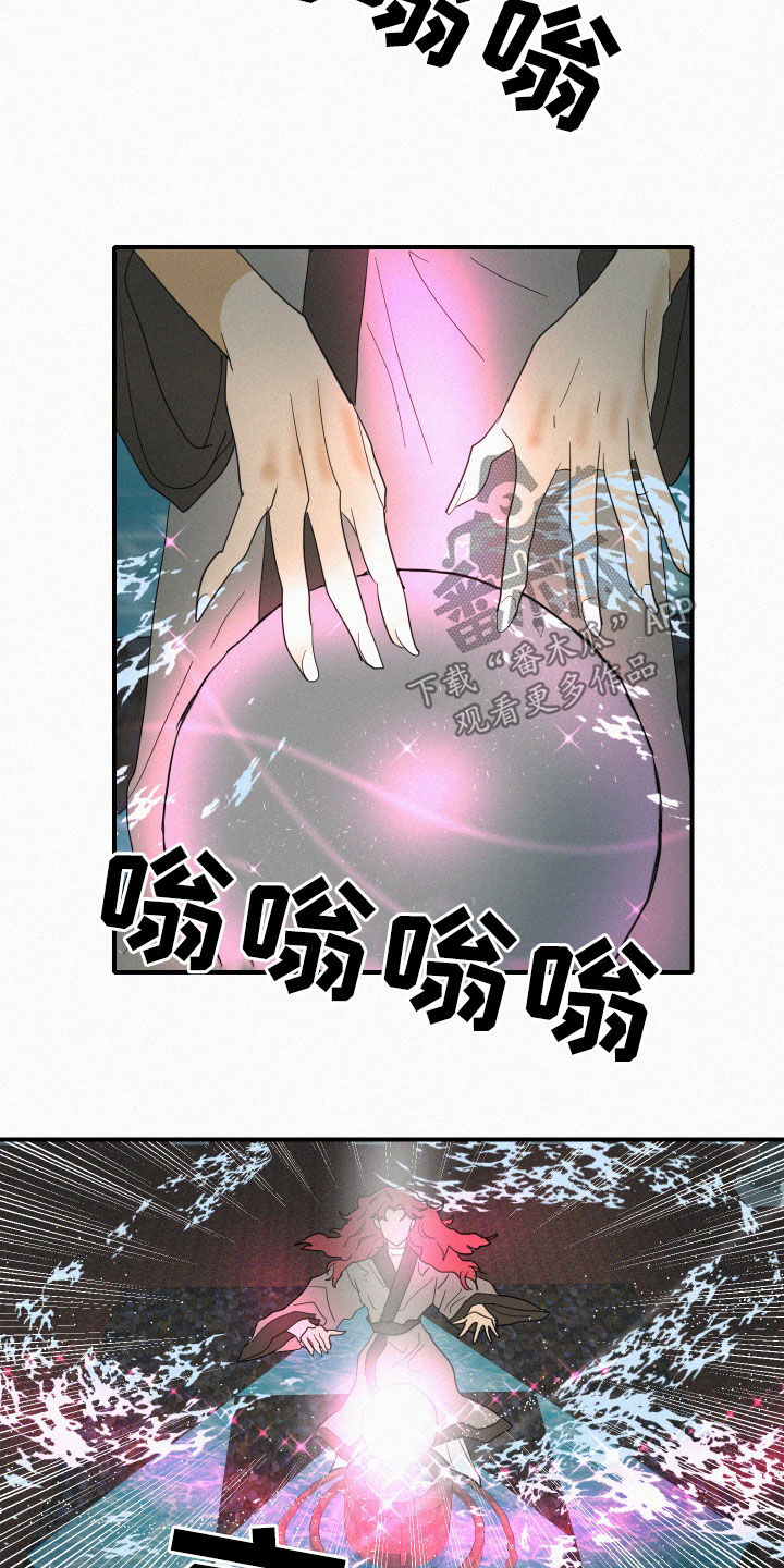 《人鱼海》漫画最新章节第37章：仪式免费下拉式在线观看章节第【2】张图片