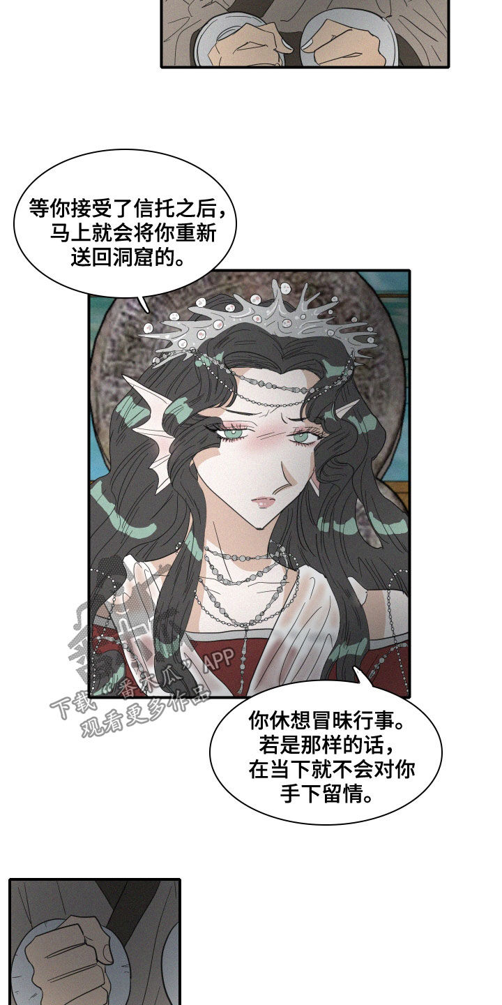 《人鱼海》漫画最新章节第37章：仪式免费下拉式在线观看章节第【12】张图片