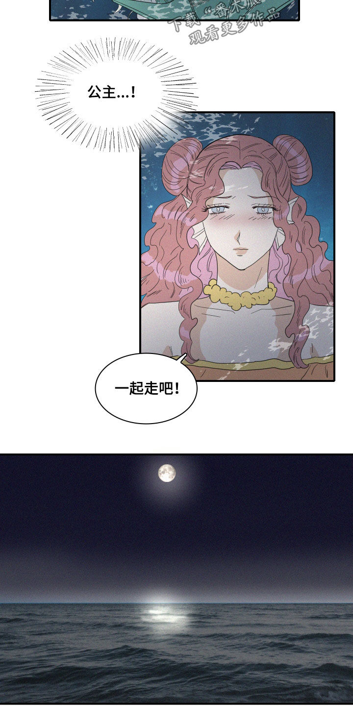 《人鱼海》漫画最新章节第37章：仪式免费下拉式在线观看章节第【7】张图片