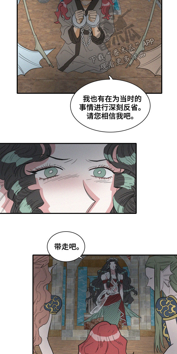 《人鱼海》漫画最新章节第37章：仪式免费下拉式在线观看章节第【10】张图片