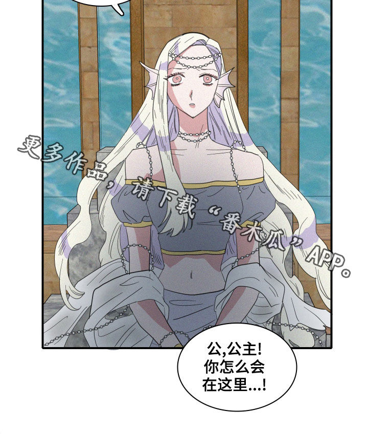 《人鱼海》漫画最新章节第38章：神谕免费下拉式在线观看章节第【1】张图片