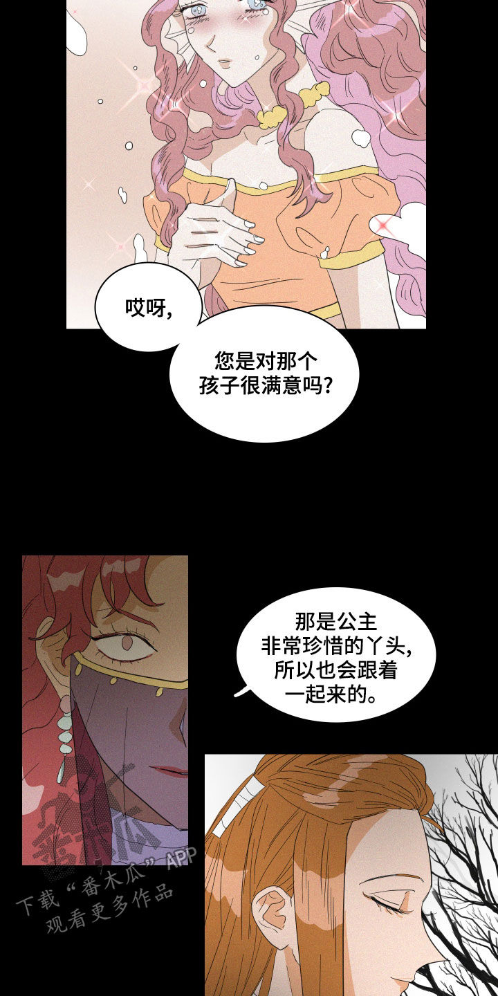 《人鱼海》漫画最新章节第39章：托梦免费下拉式在线观看章节第【3】张图片