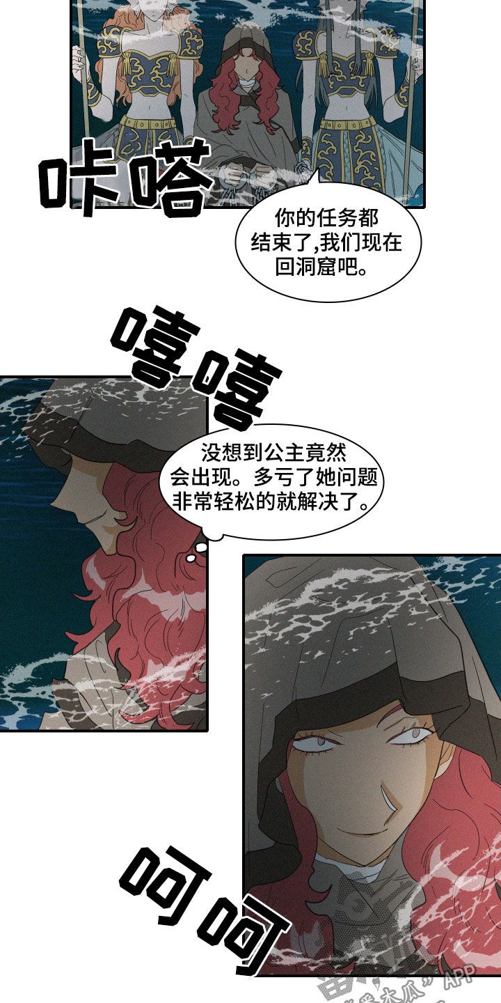 《人鱼海》漫画最新章节第39章：托梦免费下拉式在线观看章节第【12】张图片