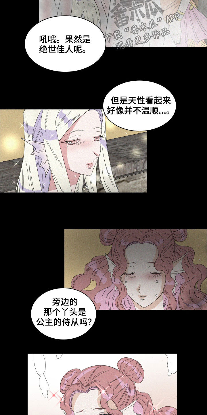 《人鱼海》漫画最新章节第39章：托梦免费下拉式在线观看章节第【4】张图片