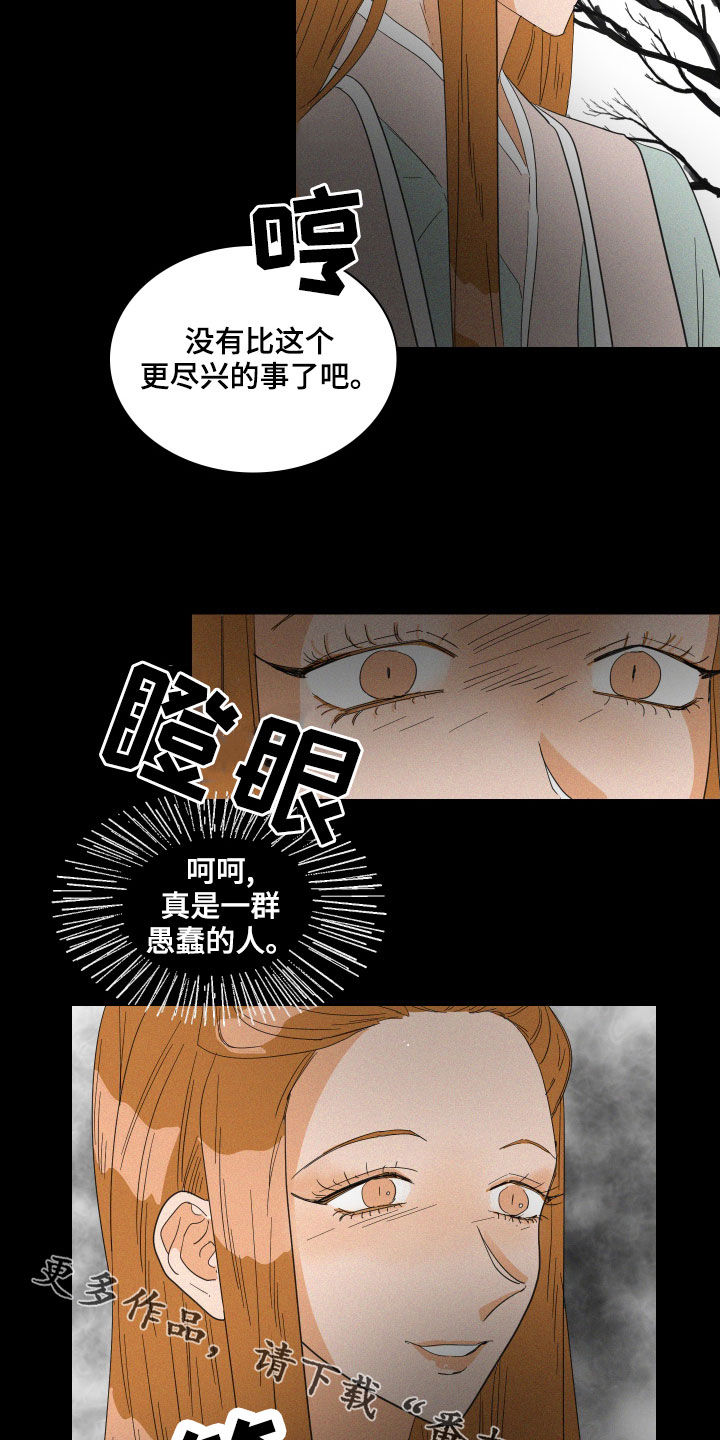 《人鱼海》漫画最新章节第39章：托梦免费下拉式在线观看章节第【2】张图片