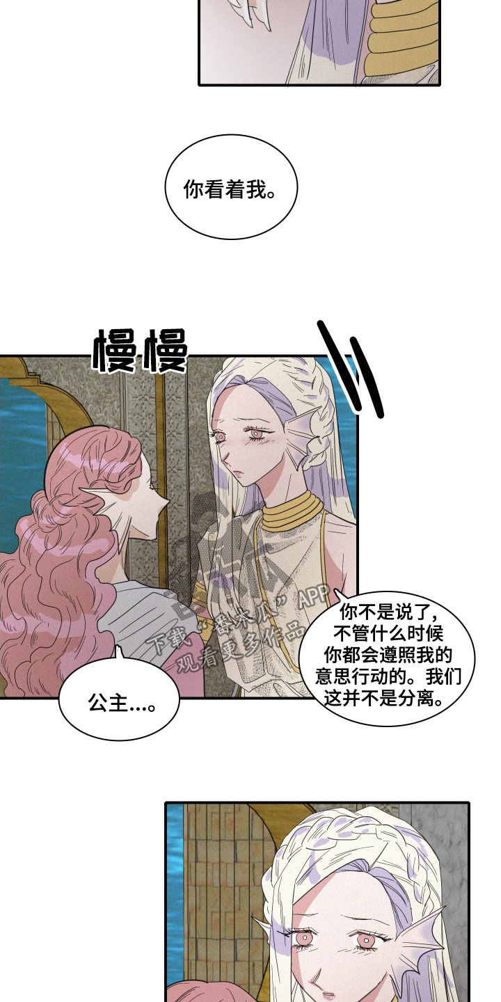 《人鱼海》漫画最新章节第40章：婚礼免费下拉式在线观看章节第【3】张图片