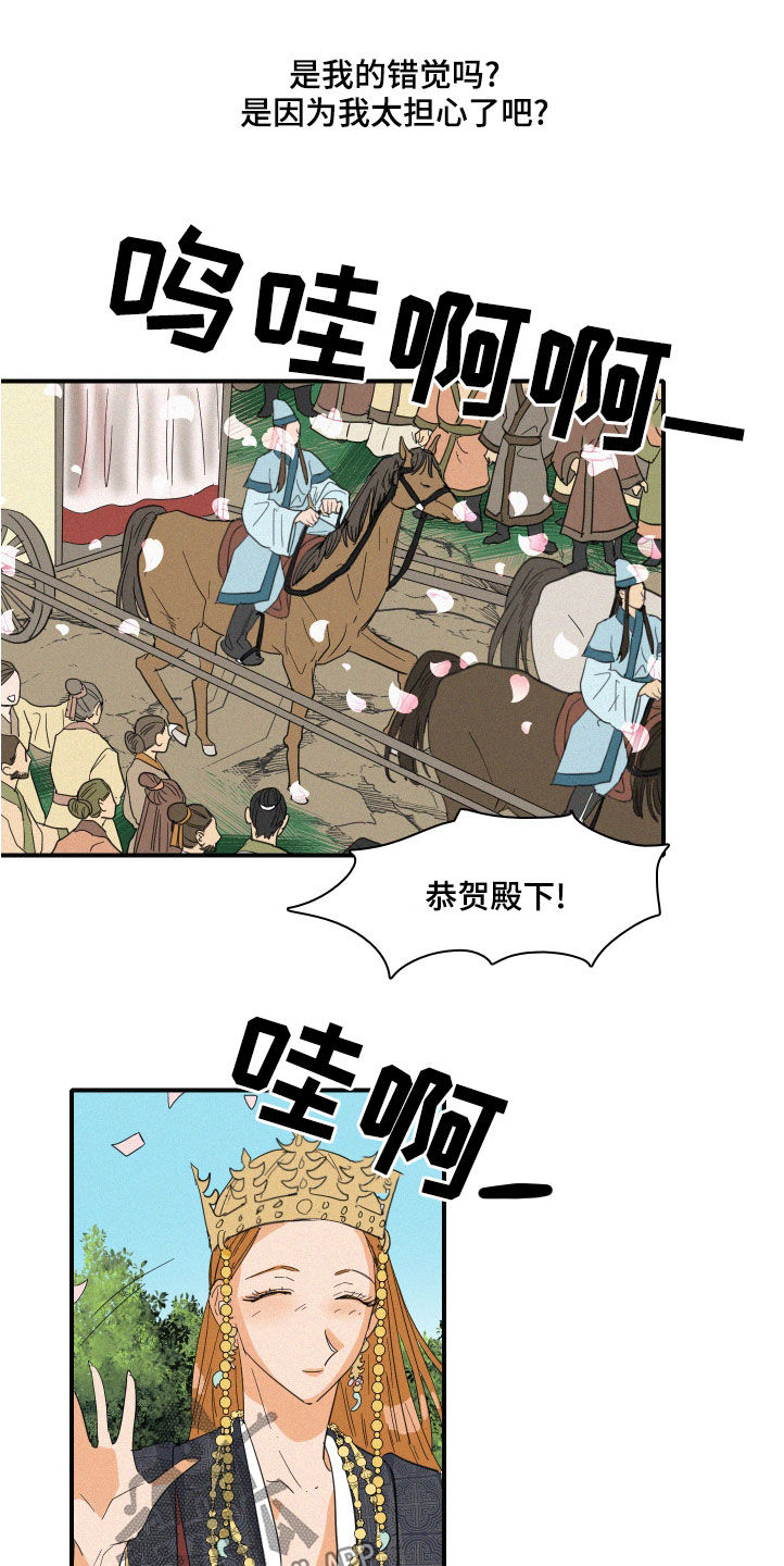 《人鱼海》漫画最新章节第41章：伪善免费下拉式在线观看章节第【9】张图片