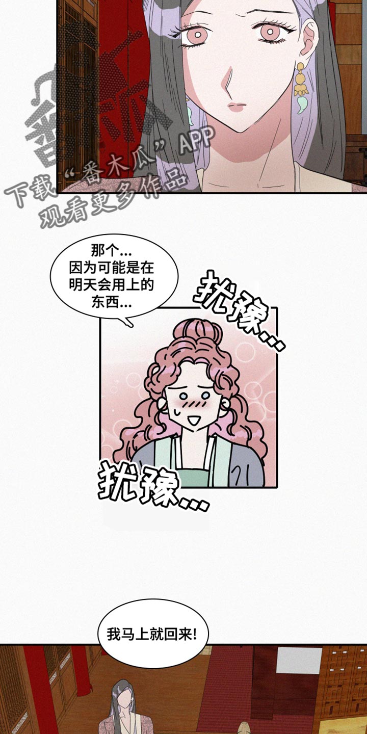 《人鱼海》漫画最新章节第42章：冷血无情免费下拉式在线观看章节第【11】张图片