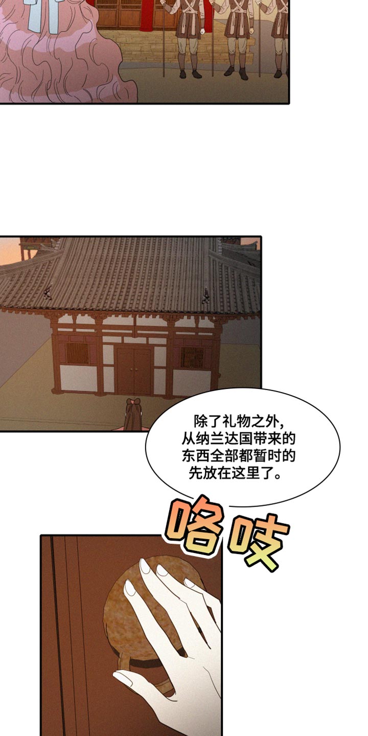 《人鱼海》漫画最新章节第42章：冷血无情免费下拉式在线观看章节第【5】张图片