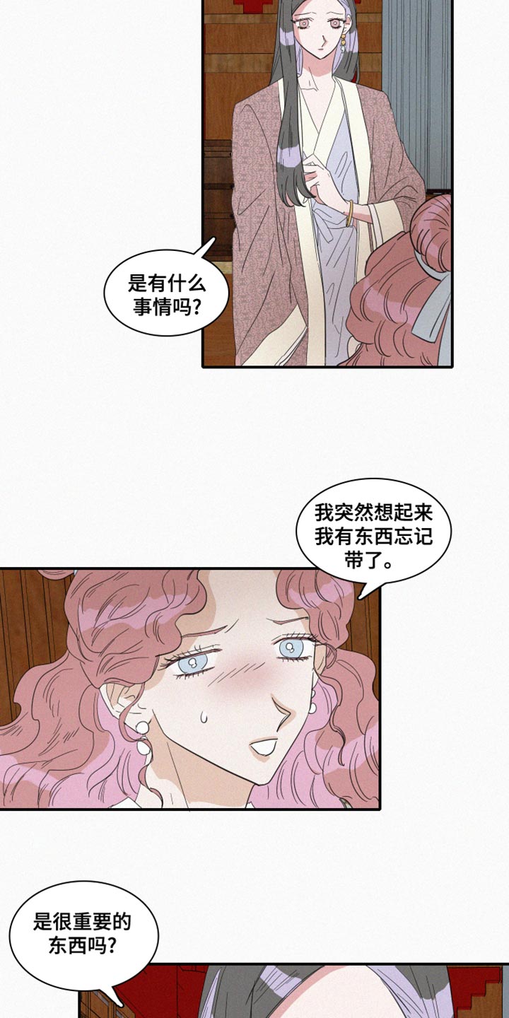 《人鱼海》漫画最新章节第42章：冷血无情免费下拉式在线观看章节第【12】张图片