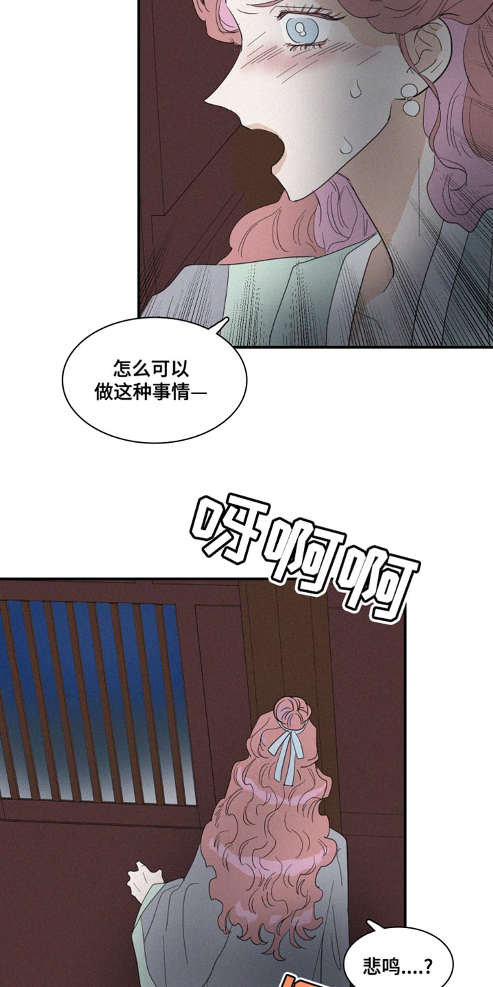 《人鱼海》漫画最新章节第43章：平安无事才行免费下拉式在线观看章节第【10】张图片