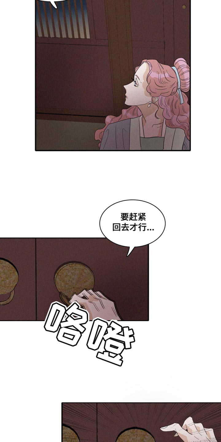 《人鱼海》漫画最新章节第43章：平安无事才行免费下拉式在线观看章节第【12】张图片