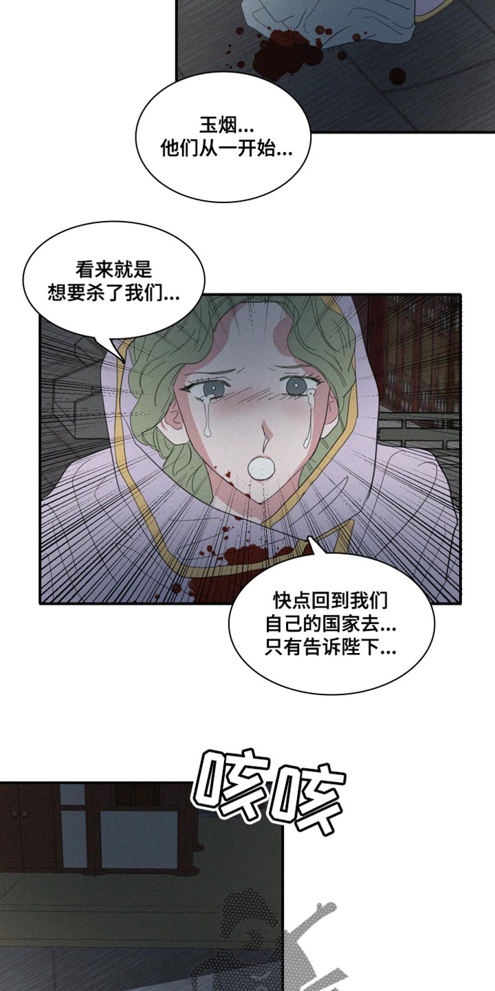 《人鱼海》漫画最新章节第43章：平安无事才行免费下拉式在线观看章节第【6】张图片