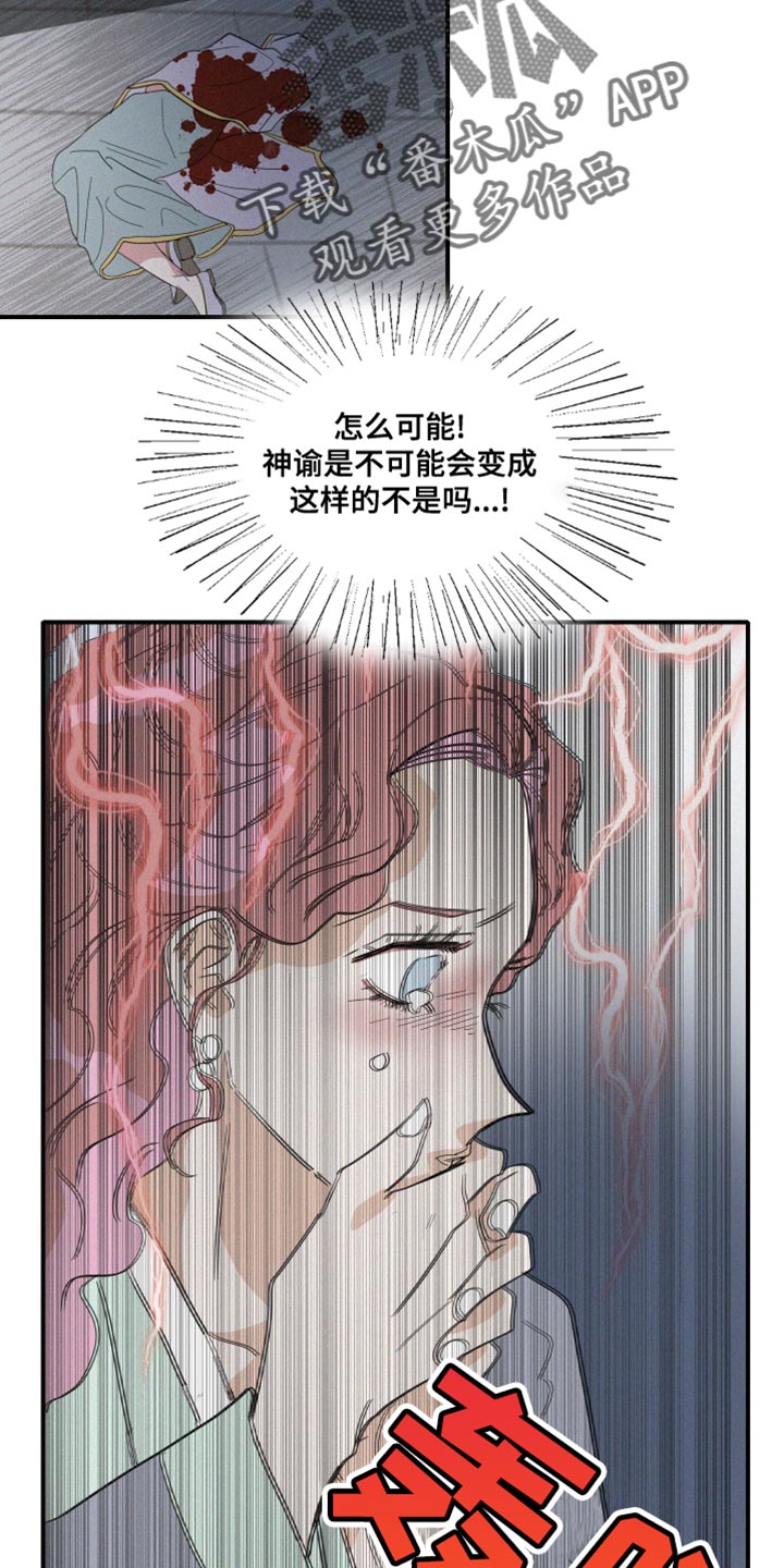 《人鱼海》漫画最新章节第43章：平安无事才行免费下拉式在线观看章节第【5】张图片