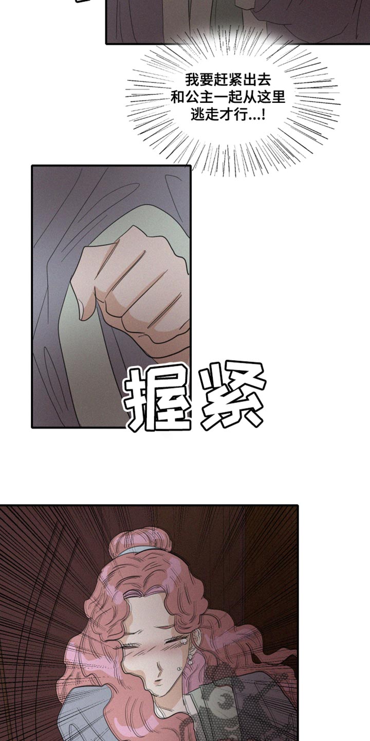 《人鱼海》漫画最新章节第43章：平安无事才行免费下拉式在线观看章节第【3】张图片