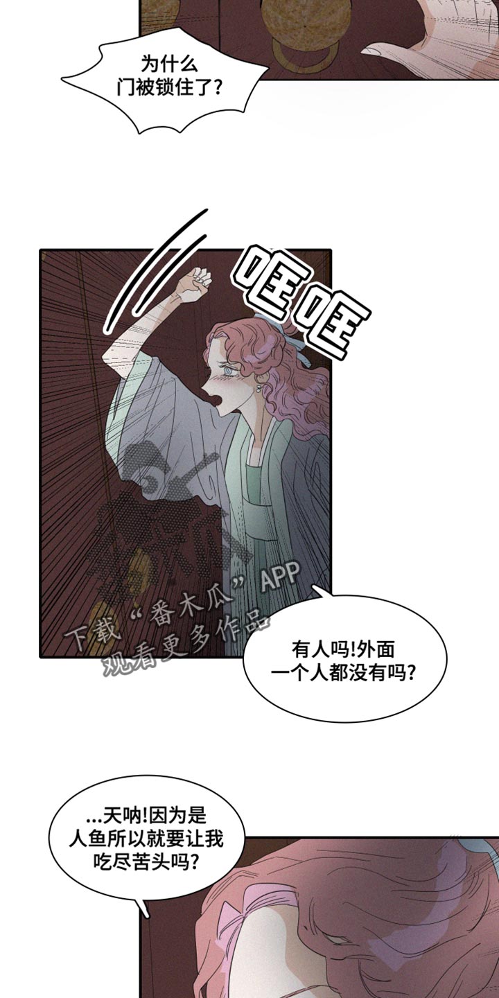 《人鱼海》漫画最新章节第43章：平安无事才行免费下拉式在线观看章节第【11】张图片