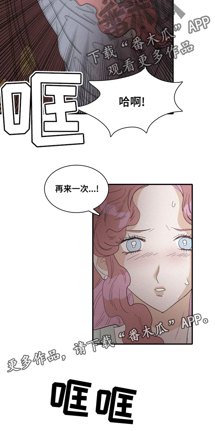 《人鱼海》漫画最新章节第43章：平安无事才行免费下拉式在线观看章节第【2】张图片