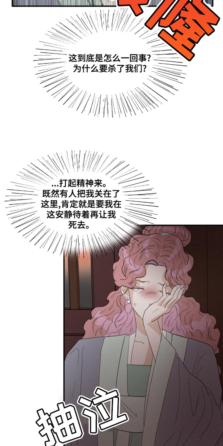 《人鱼海》漫画最新章节第43章：平安无事才行免费下拉式在线观看章节第【4】张图片