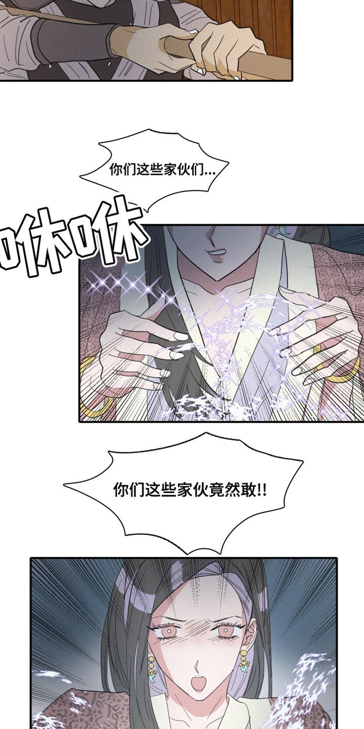 《人鱼海》漫画最新章节第44章：其他心思免费下拉式在线观看章节第【7】张图片