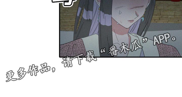 《人鱼海》漫画最新章节第44章：其他心思免费下拉式在线观看章节第【1】张图片