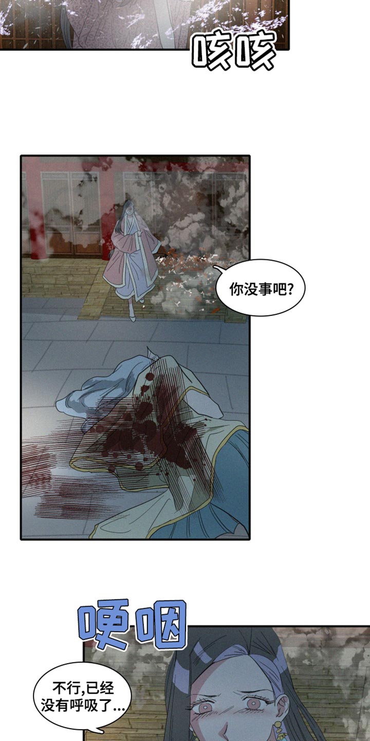 《人鱼海》漫画最新章节第44章：其他心思免费下拉式在线观看章节第【5】张图片