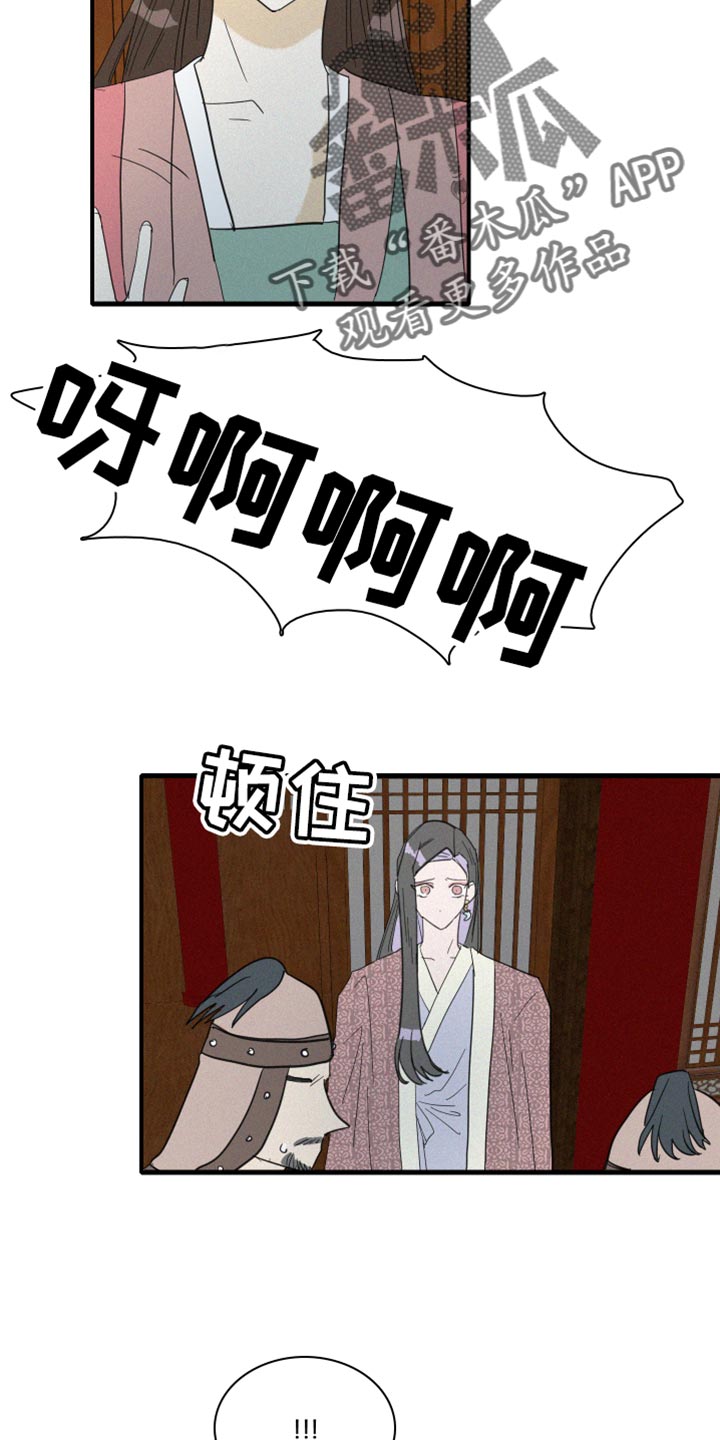 《人鱼海》漫画最新章节第44章：其他心思免费下拉式在线观看章节第【10】张图片