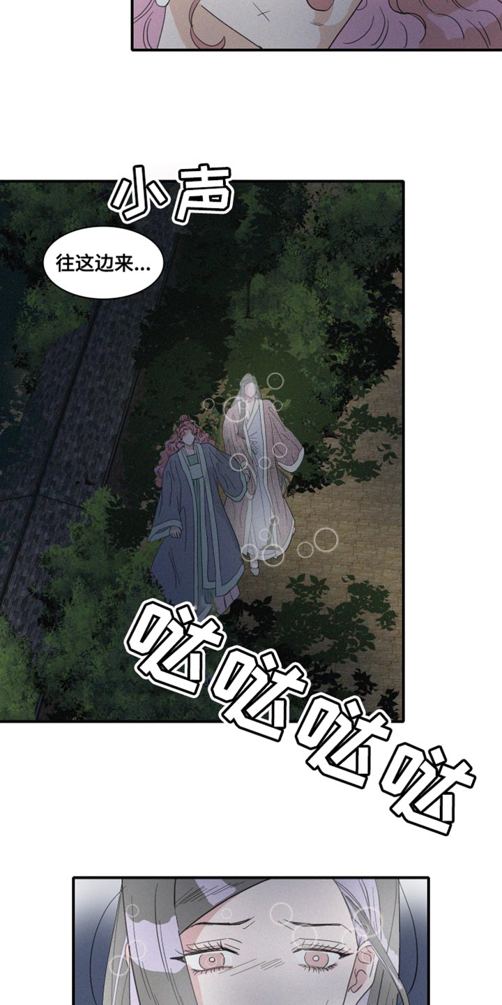 《人鱼海》漫画最新章节第45章：欺骗免费下拉式在线观看章节第【4】张图片