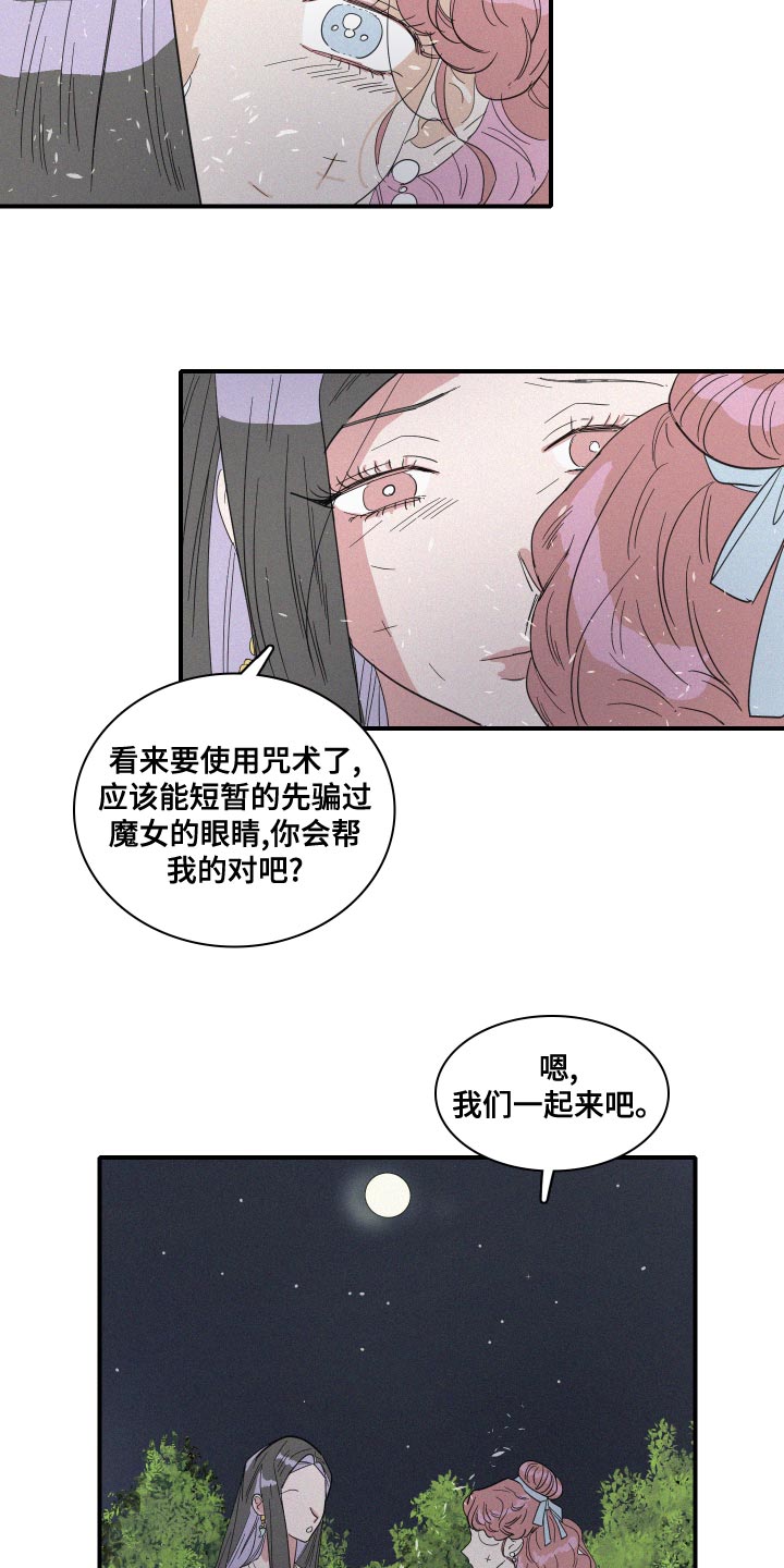 《人鱼海》漫画最新章节第46章：手链免费下拉式在线观看章节第【5】张图片