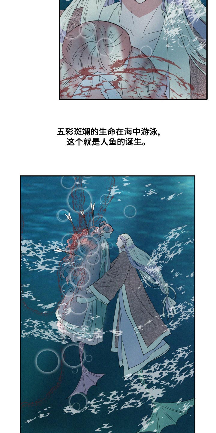 《人鱼海》漫画最新章节第47章：泡沫免费下拉式在线观看章节第【4】张图片