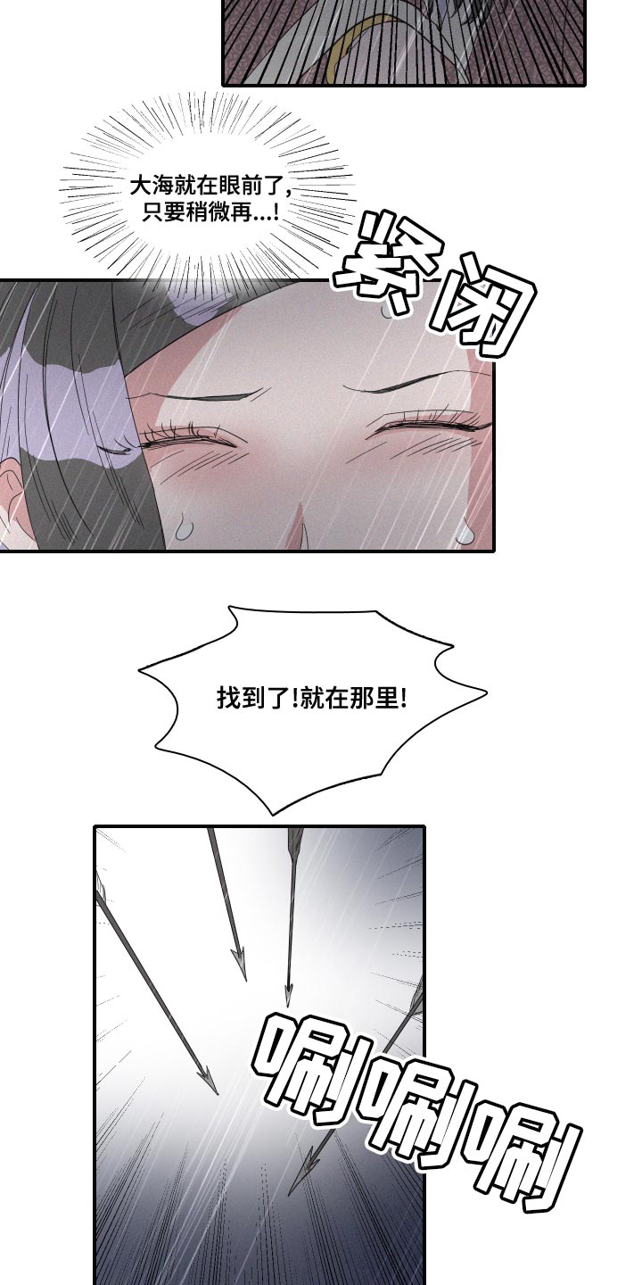 《人鱼海》漫画最新章节第47章：泡沫免费下拉式在线观看章节第【10】张图片