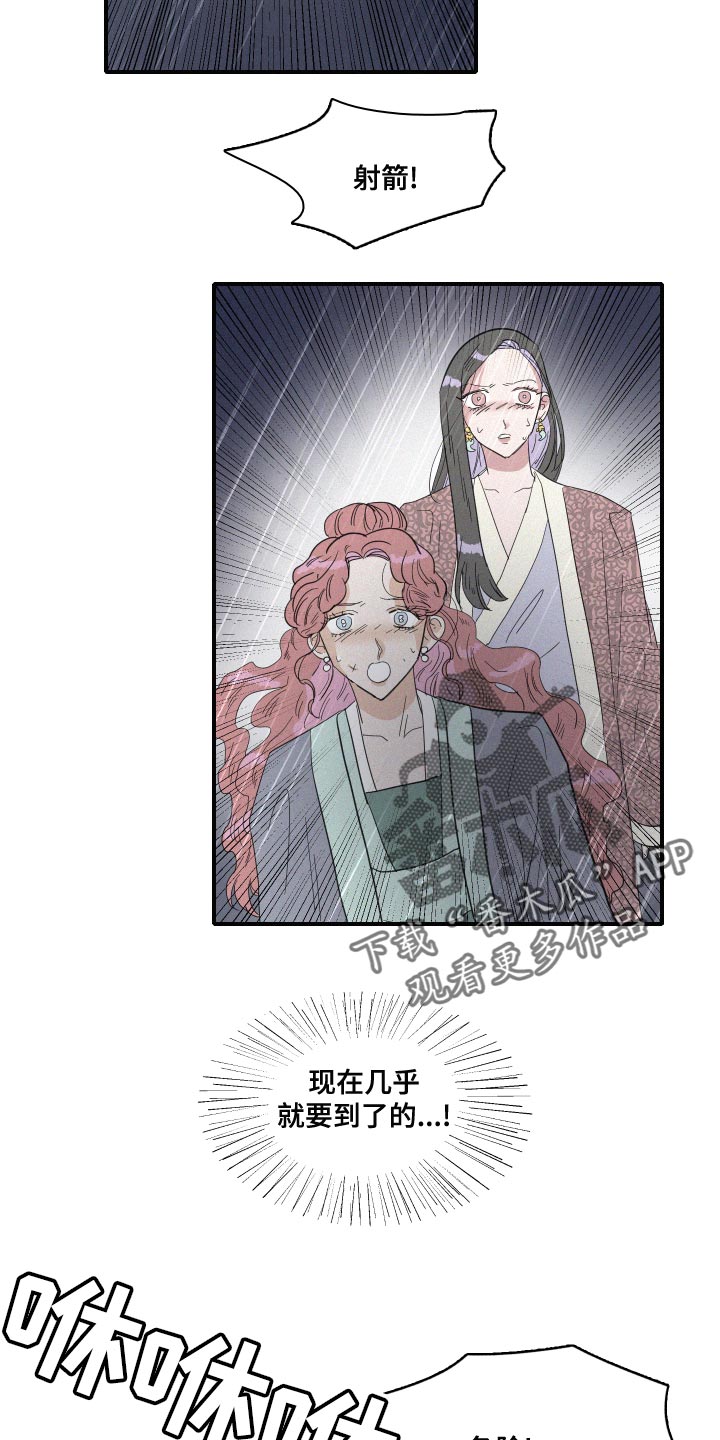 《人鱼海》漫画最新章节第47章：泡沫免费下拉式在线观看章节第【9】张图片