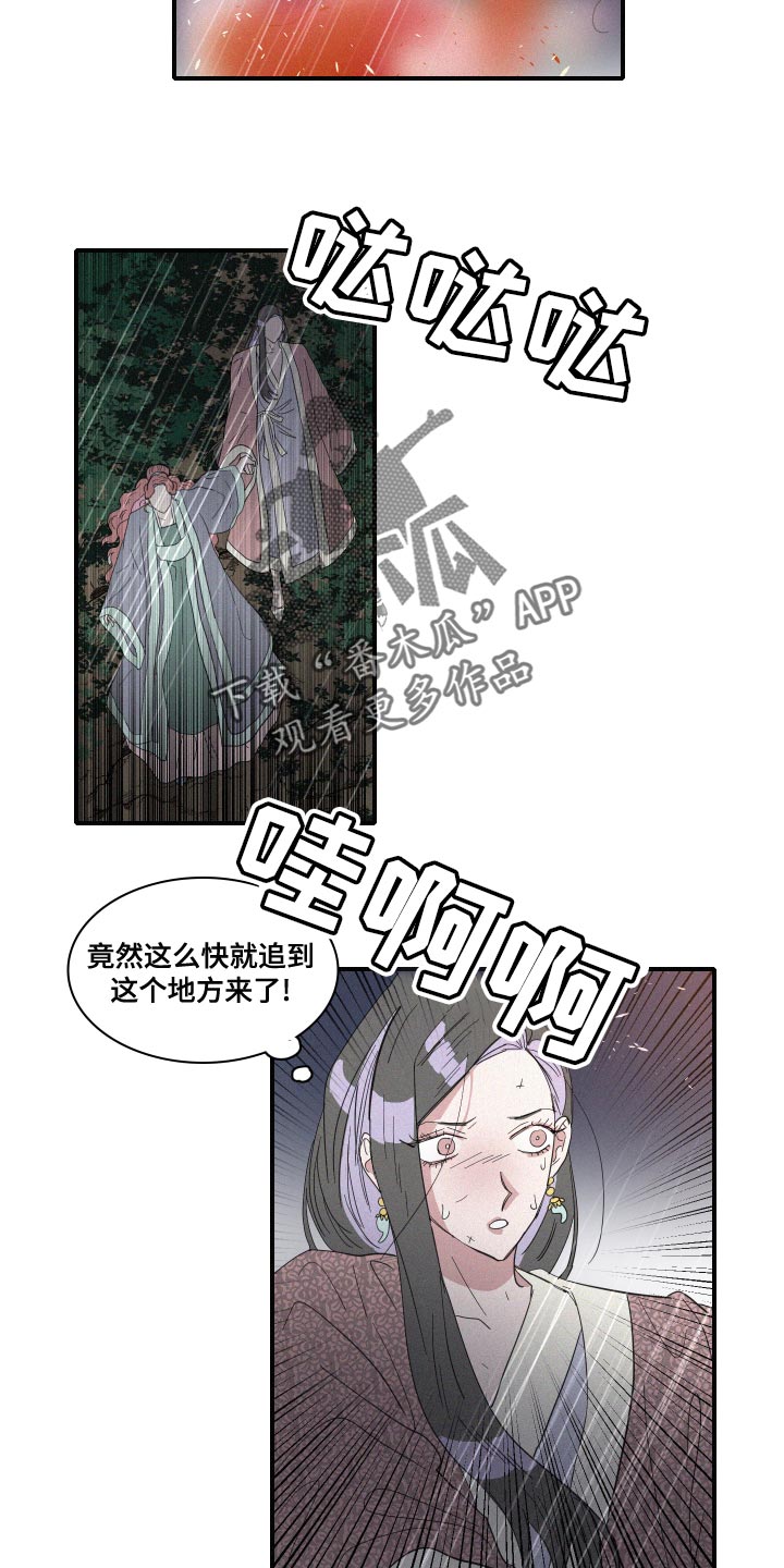 《人鱼海》漫画最新章节第47章：泡沫免费下拉式在线观看章节第【11】张图片