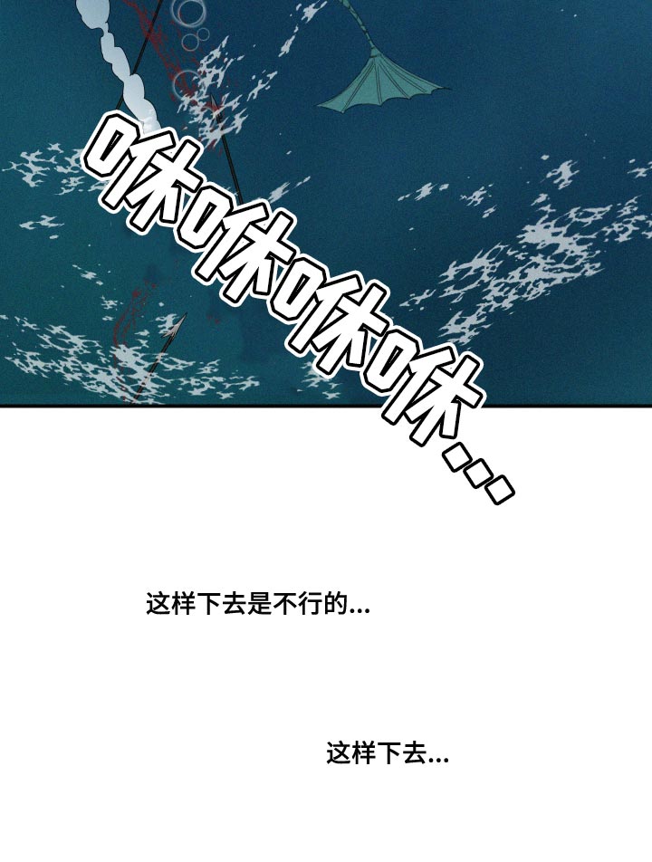 《人鱼海》漫画最新章节第47章：泡沫免费下拉式在线观看章节第【1】张图片