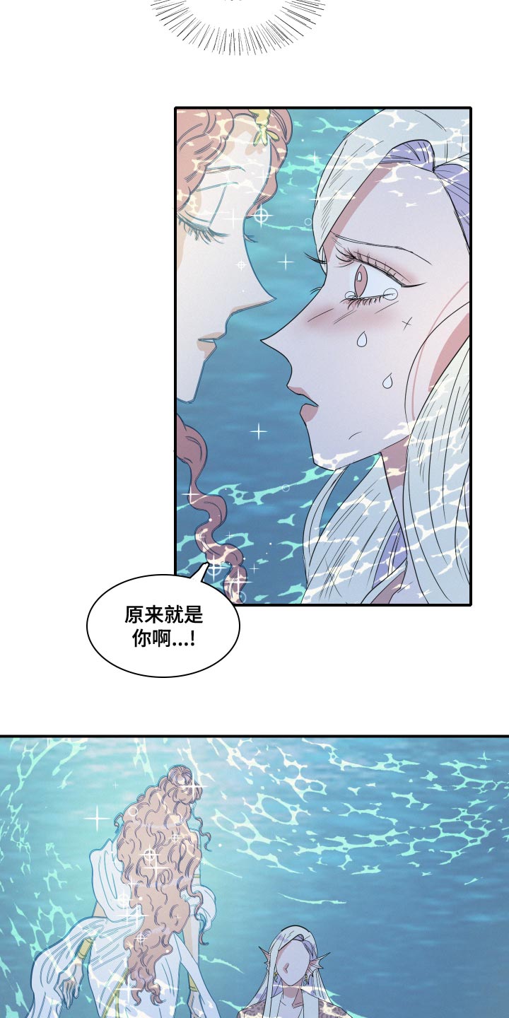 《人鱼海》漫画最新章节第48章：月神降临免费下拉式在线观看章节第【11】张图片