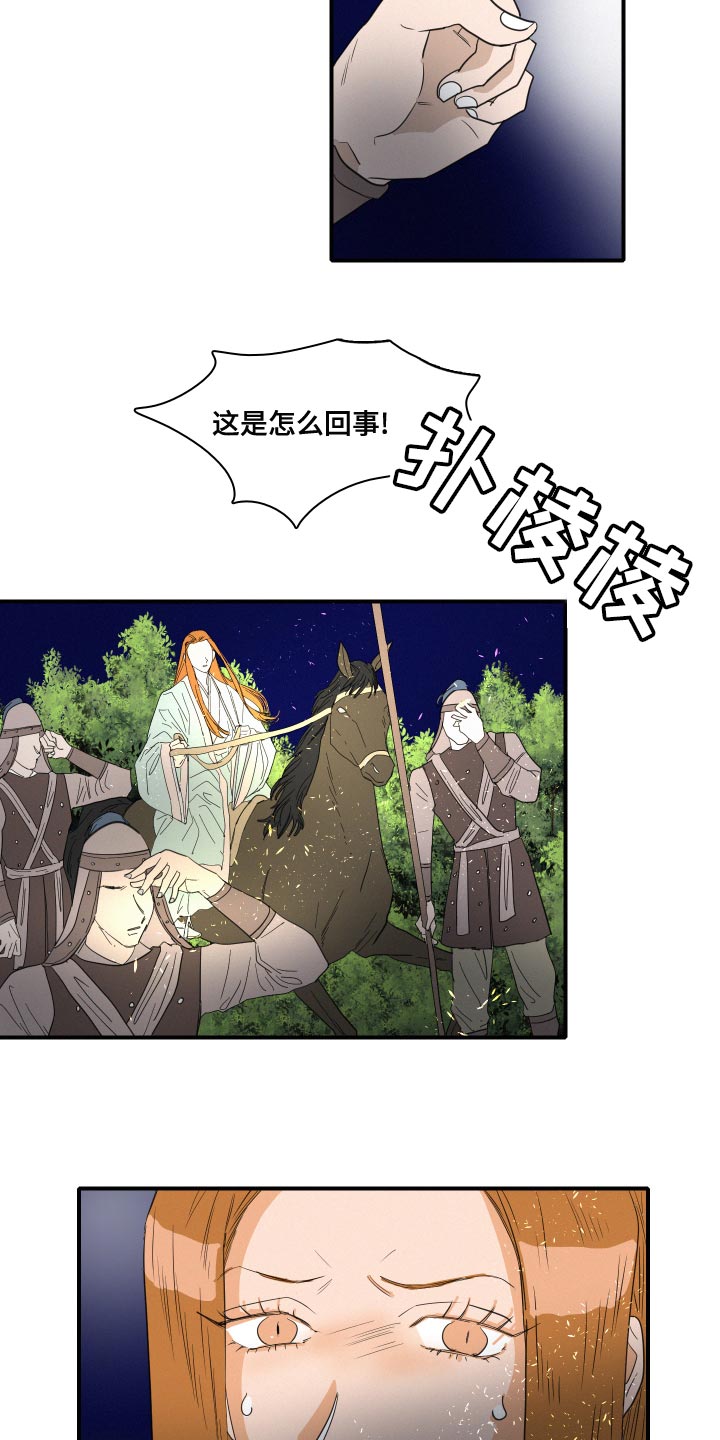 《人鱼海》漫画最新章节第48章：月神降临免费下拉式在线观看章节第【19】张图片