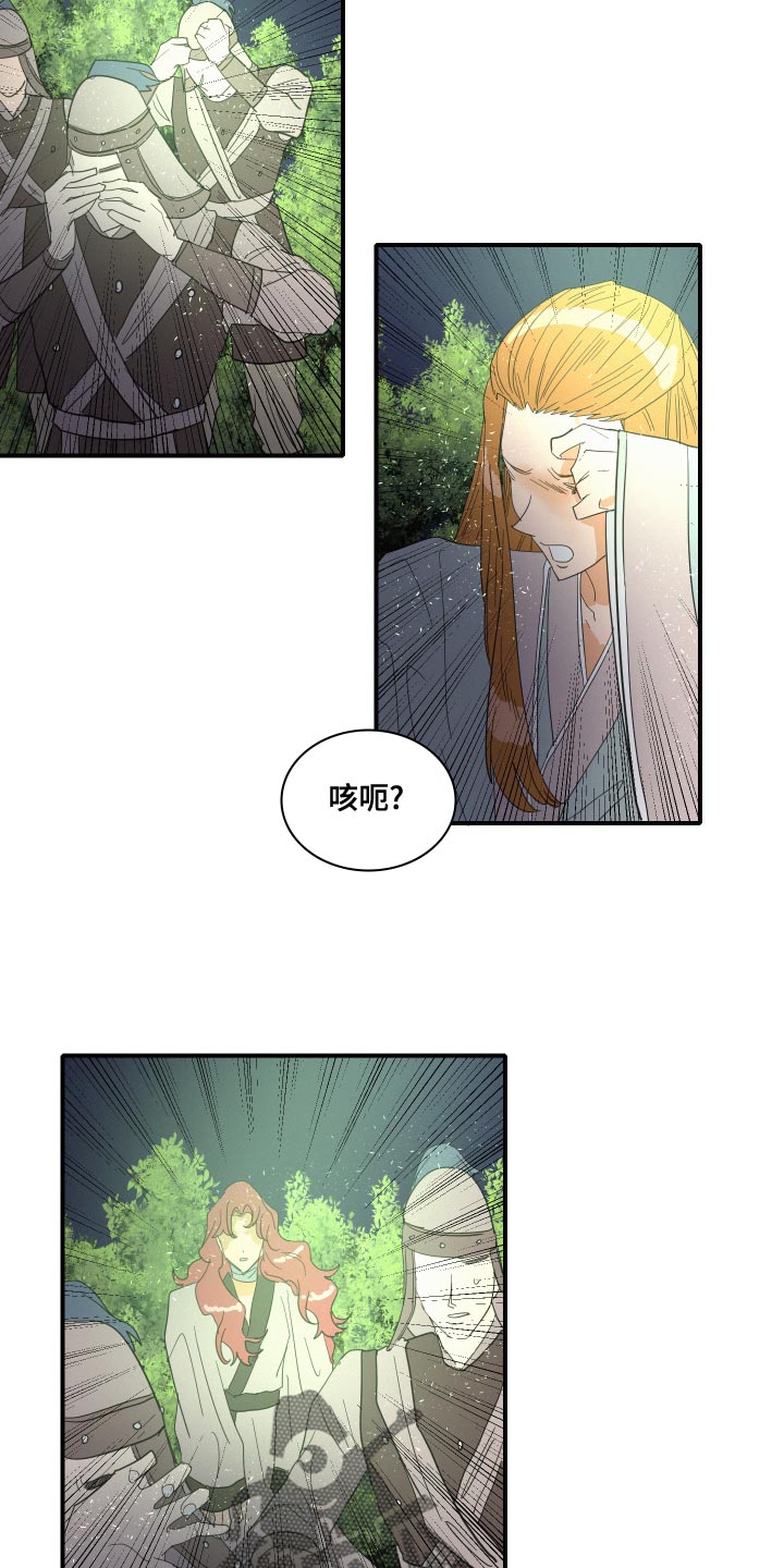 《人鱼海》漫画最新章节第48章：月神降临免费下拉式在线观看章节第【6】张图片