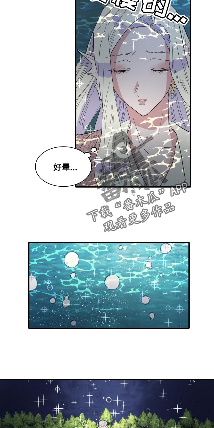 《人鱼海》漫画最新章节第48章：月神降临免费下拉式在线观看章节第【9】张图片