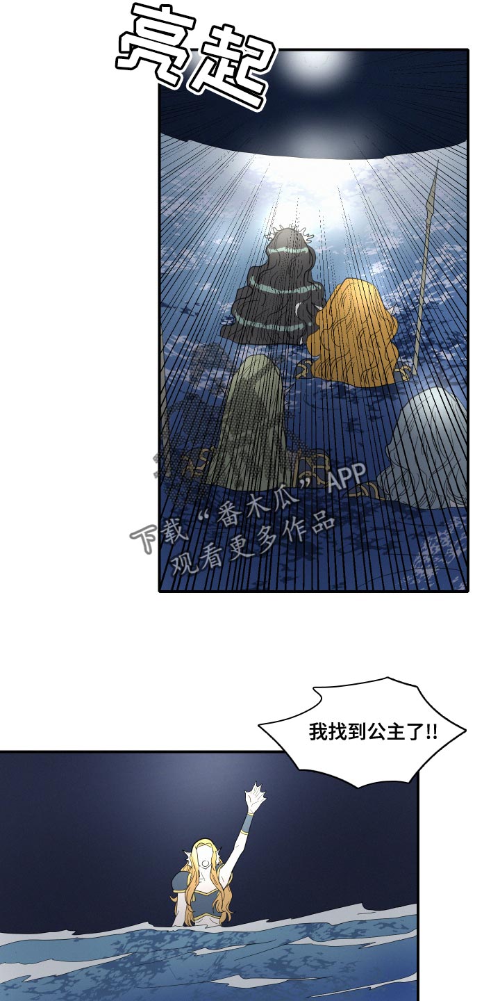 《人鱼海》漫画最新章节第49章：前世免费下拉式在线观看章节第【12】张图片