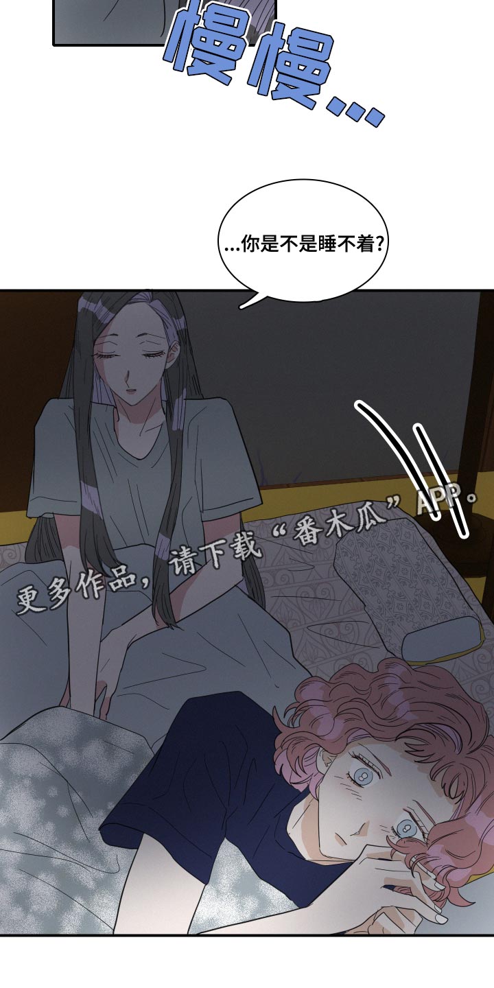 《人鱼海》漫画最新章节第49章：前世免费下拉式在线观看章节第【2】张图片