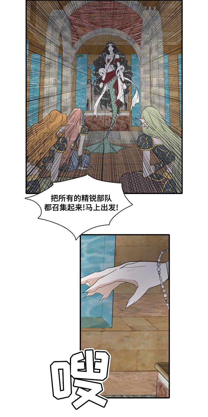 《人鱼海》漫画最新章节第49章：前世免费下拉式在线观看章节第【14】张图片