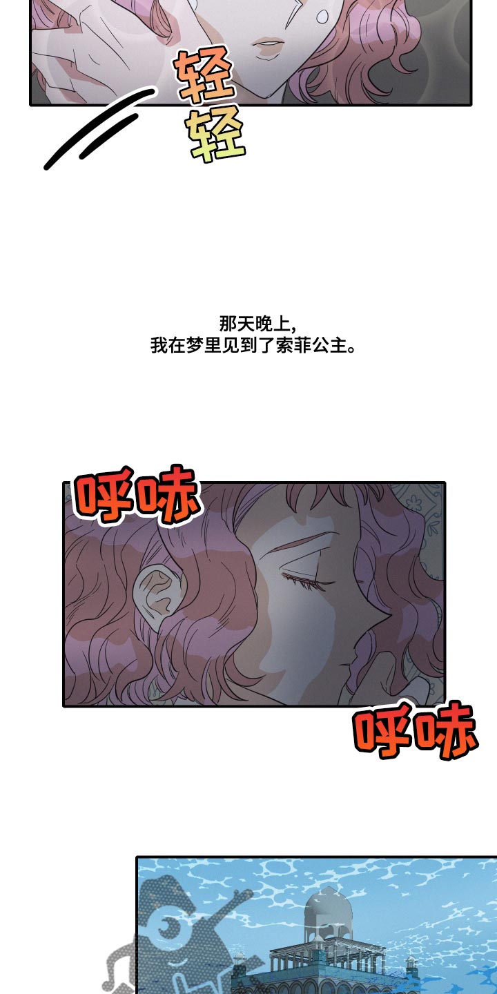 《人鱼海》漫画最新章节第50章：不要哭免费下拉式在线观看章节第【4】张图片