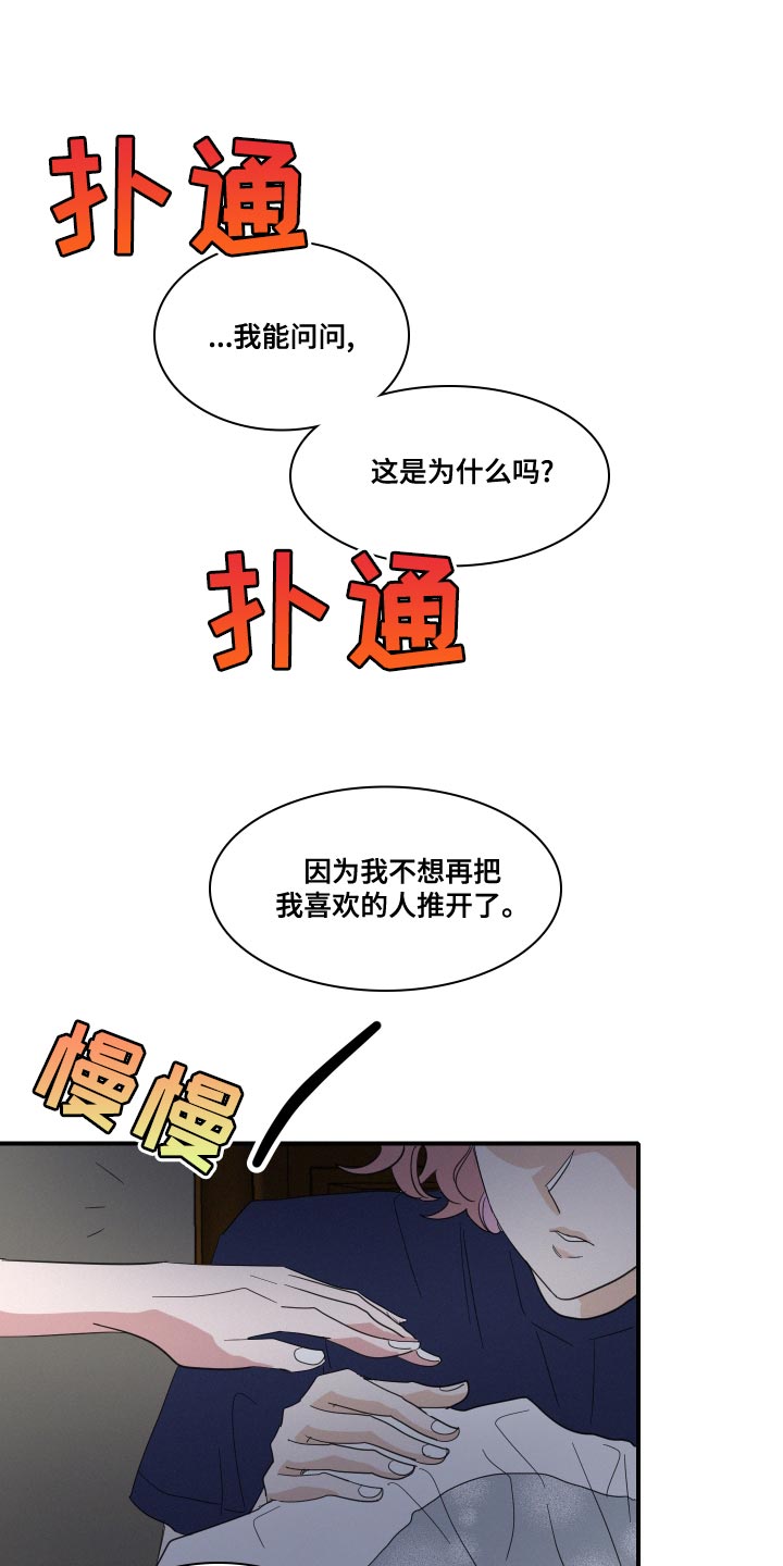 《人鱼海》漫画最新章节第50章：不要哭免费下拉式在线观看章节第【8】张图片