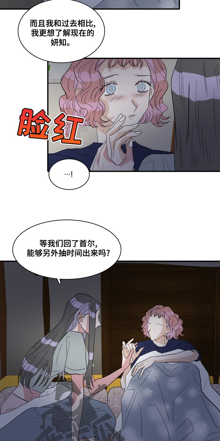 《人鱼海》漫画最新章节第50章：不要哭免费下拉式在线观看章节第【7】张图片